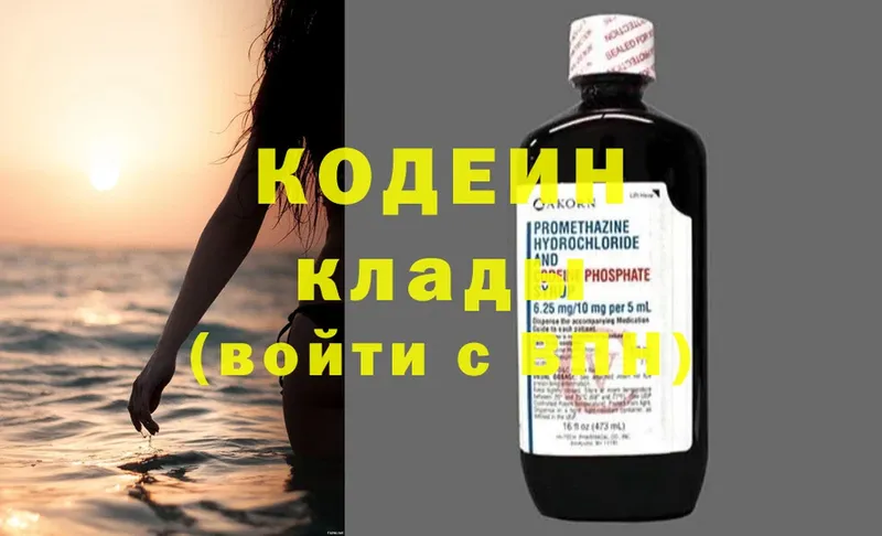 закладка  Злынка  Codein Purple Drank 